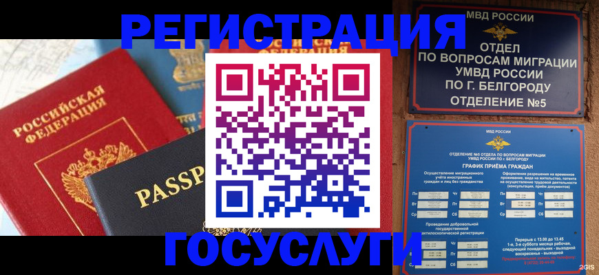 регистрация для школы в Никольском